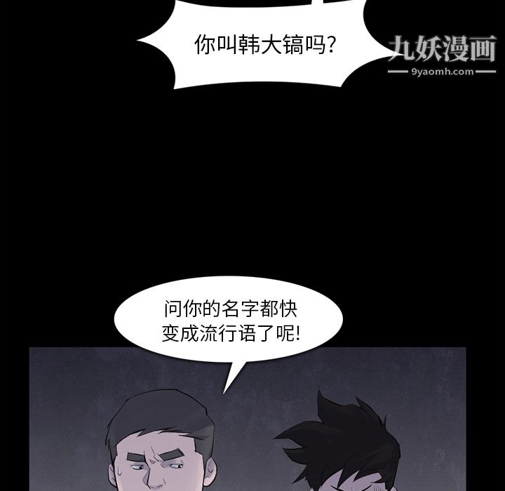 金钱游戏第29话