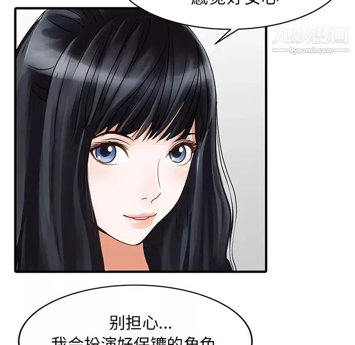 家有雙妻第9话