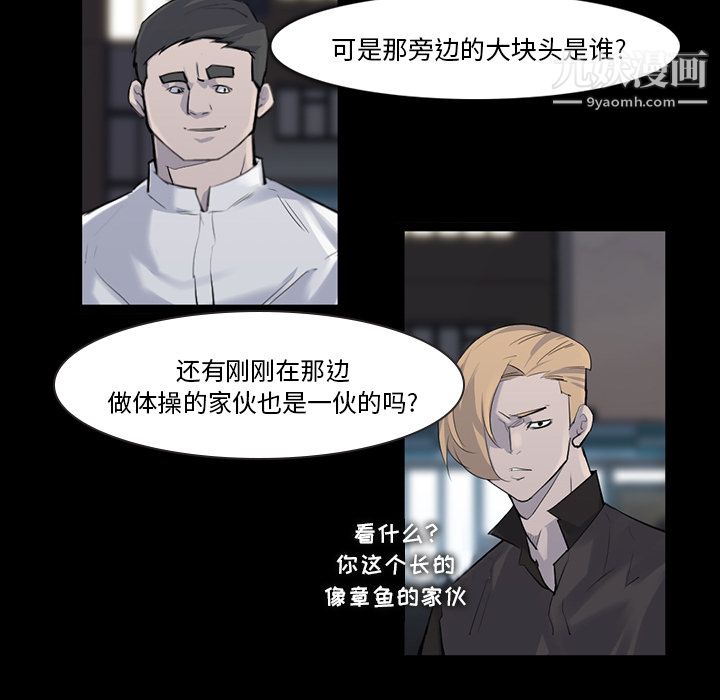 金钱游戏第29话