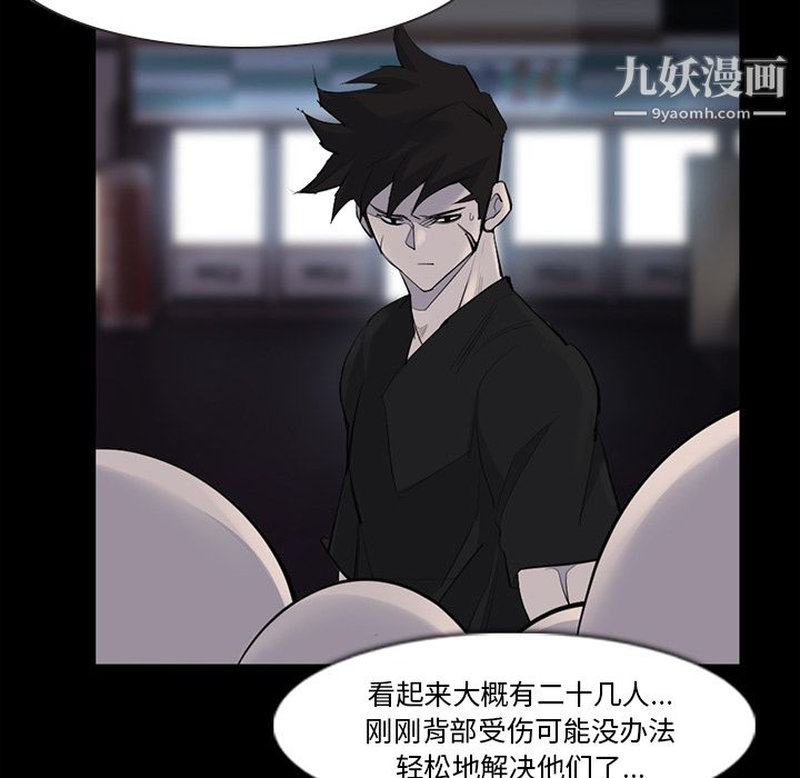 金錢遊戲第29話