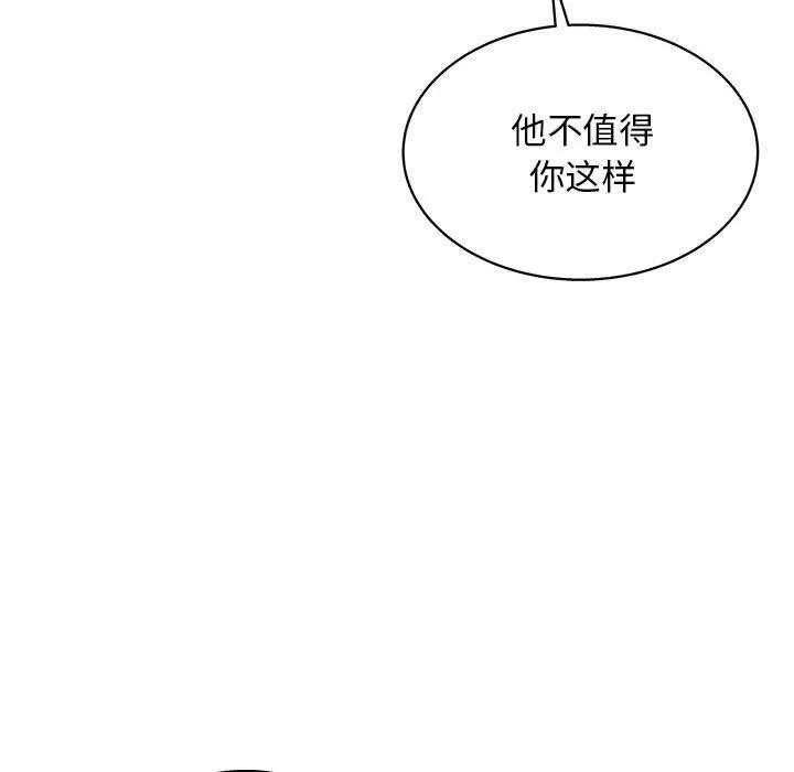 工作室男女第13話