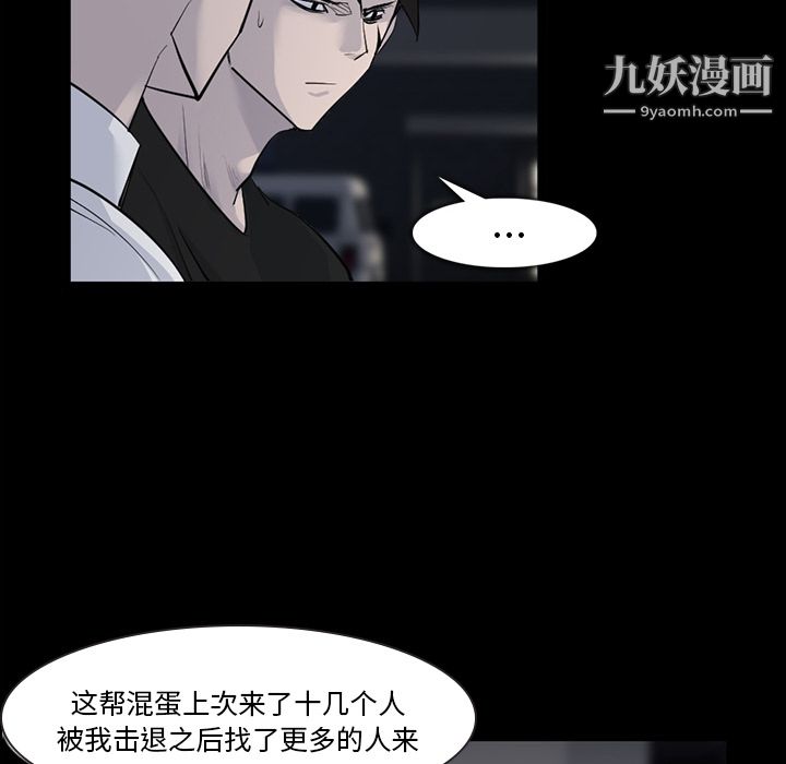 金钱游戏第29话