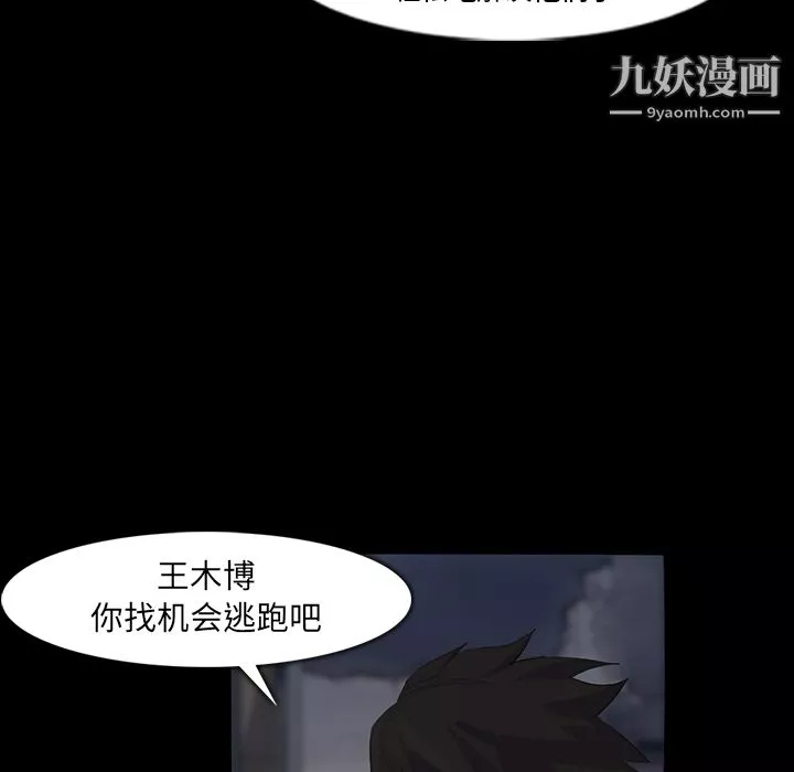 金錢遊戲第29話