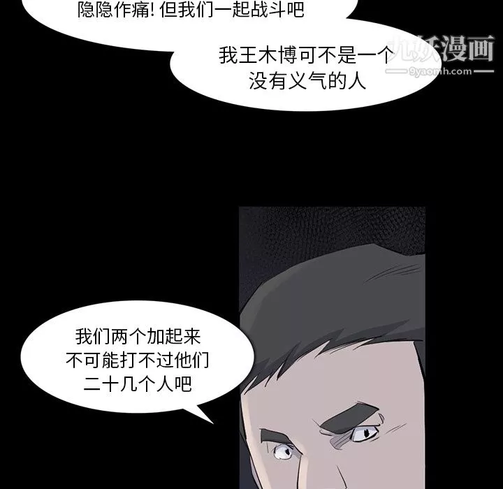 金钱游戏-第29话 - 图片 65