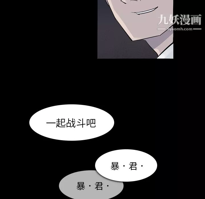 金錢遊戲第29話