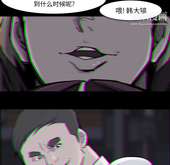 金钱游戏第29话