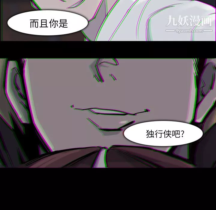 金钱游戏-第29话 - 图片 69