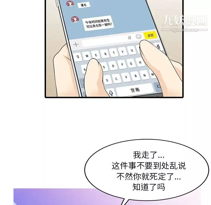 家有双妻-第9话 - 图片 52