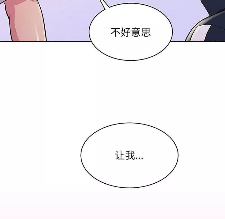 工作室男女-第13话 - 图片 162