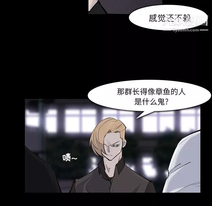 金钱游戏-第29话 - 图片 72