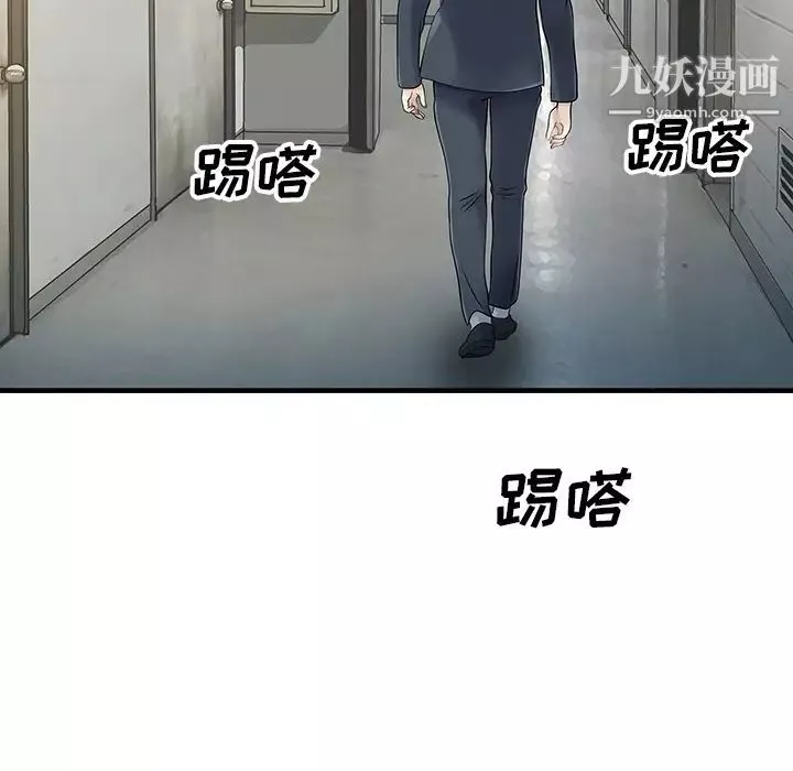 家有双妻-第9话 - 图片 57