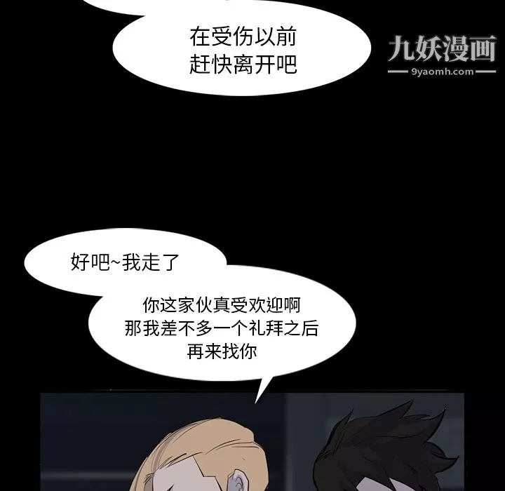 金錢遊戲第29話