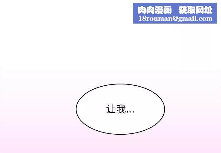 工作室男女第14話