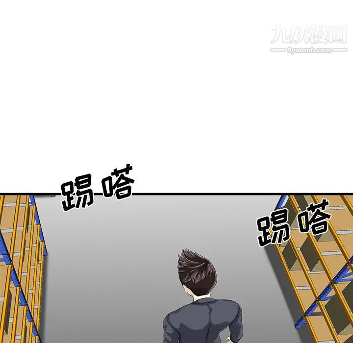 家有双妻第9话
