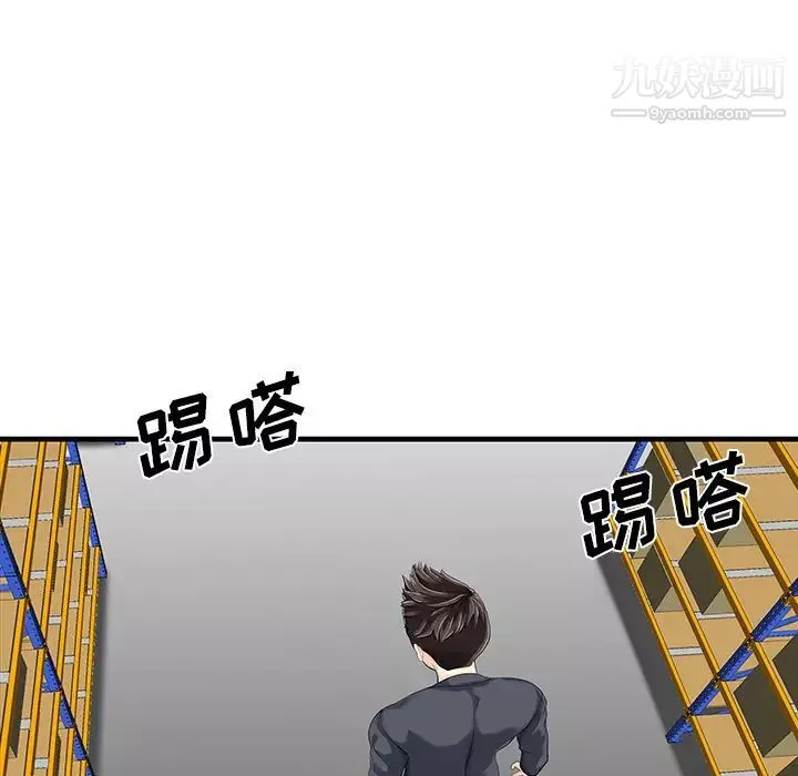家有雙妻第9话