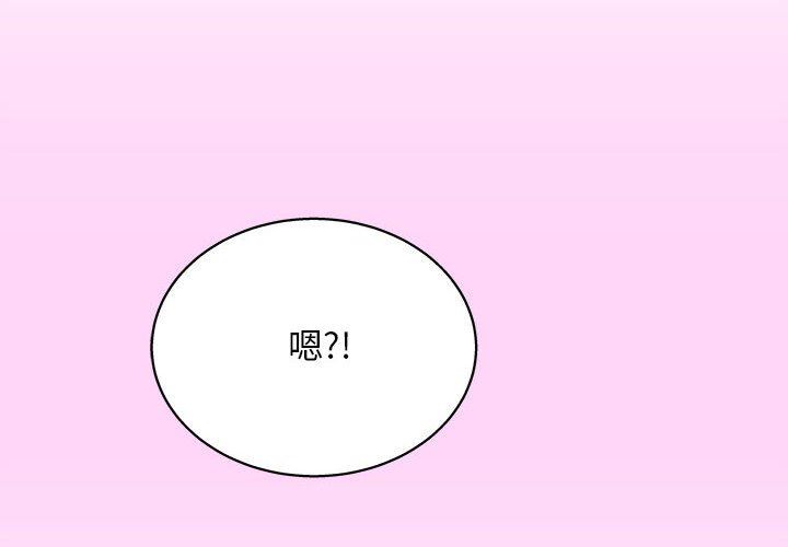 工作室男女第14话