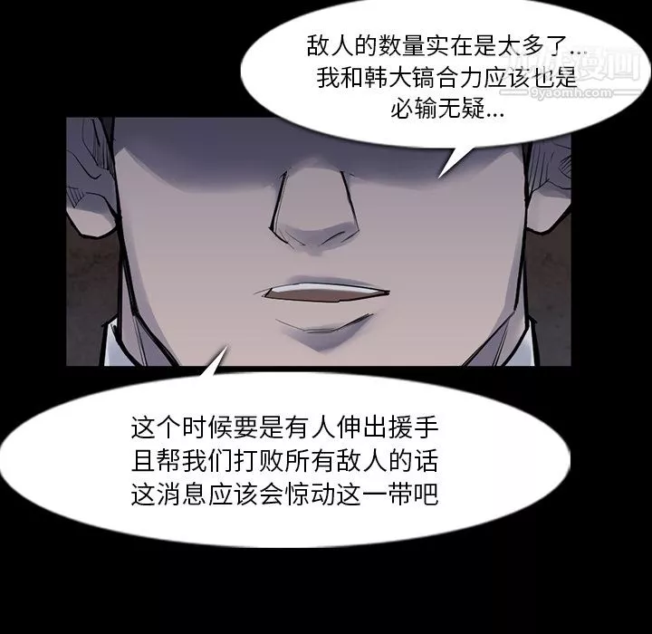 金钱游戏-第29话 - 图片 77