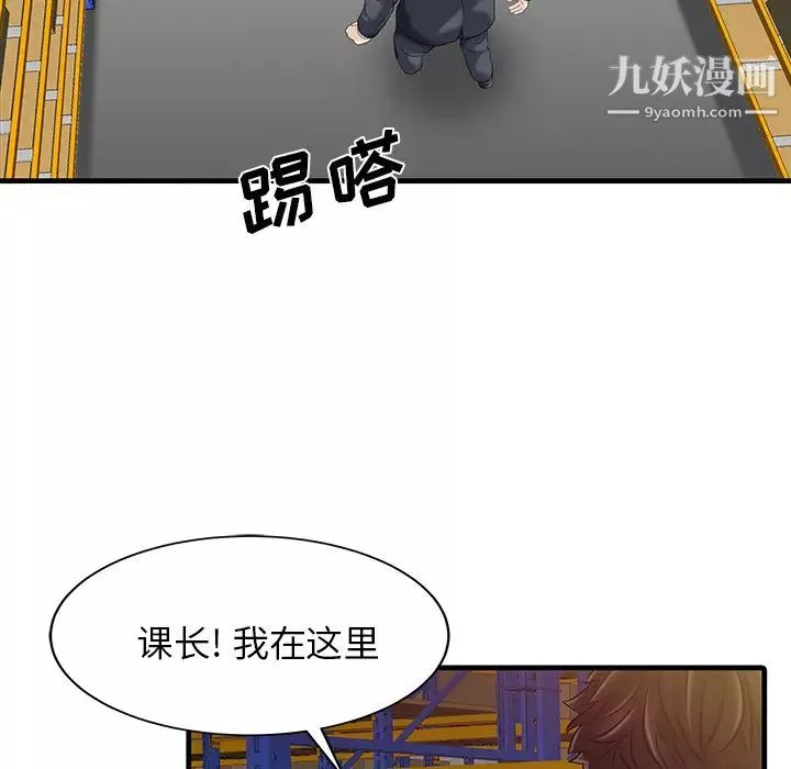 家有雙妻第9话