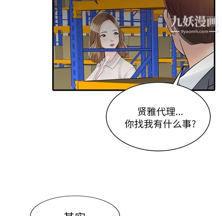 家有双妻第9话