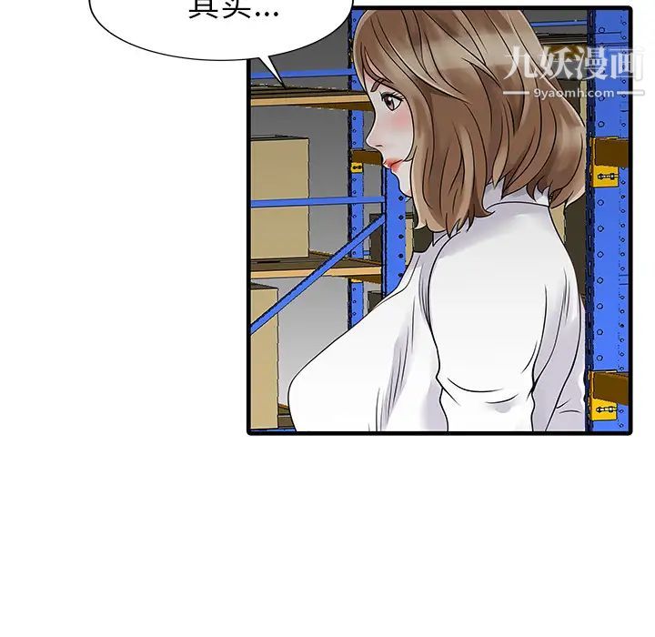 家有双妻第9话