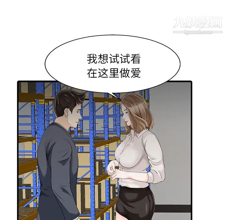 家有双妻第9话