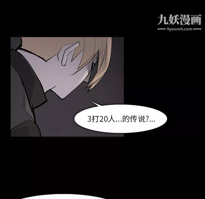 金钱游戏-第29话 - 图片 80
