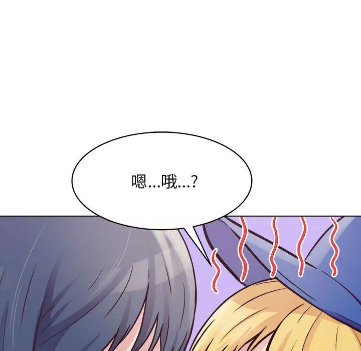工作室男女-第14话 - 图片 8