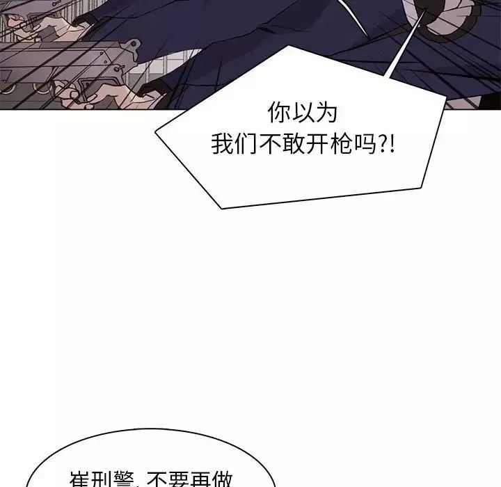 野性之城-第77话 - 图片 22