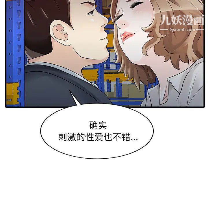 家有双妻第9话