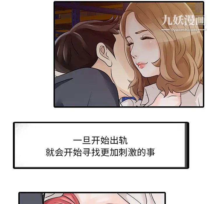 家有双妻第9话