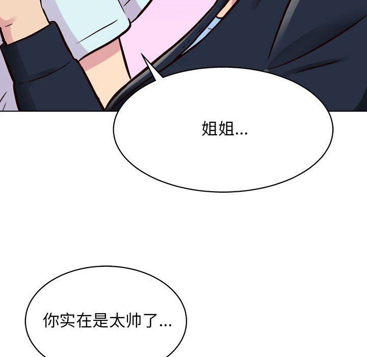 工作室男女第14话