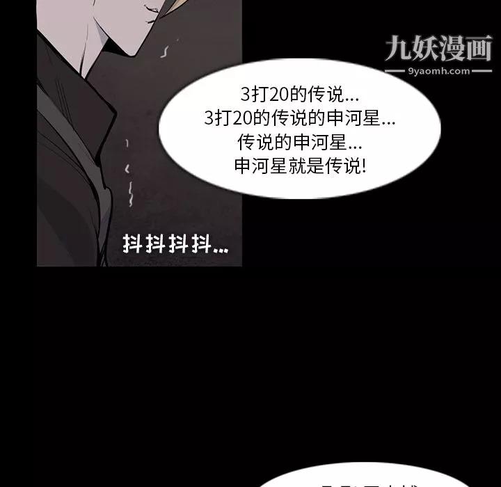 金錢遊戲第29話