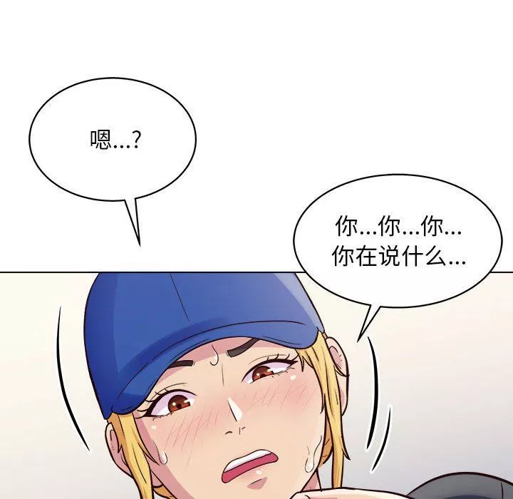 工作室男女第14話