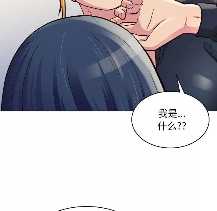 工作室男女第14話