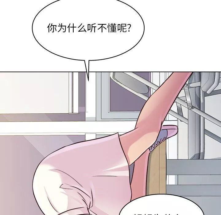 工作室男女-第14话 - 图片 15