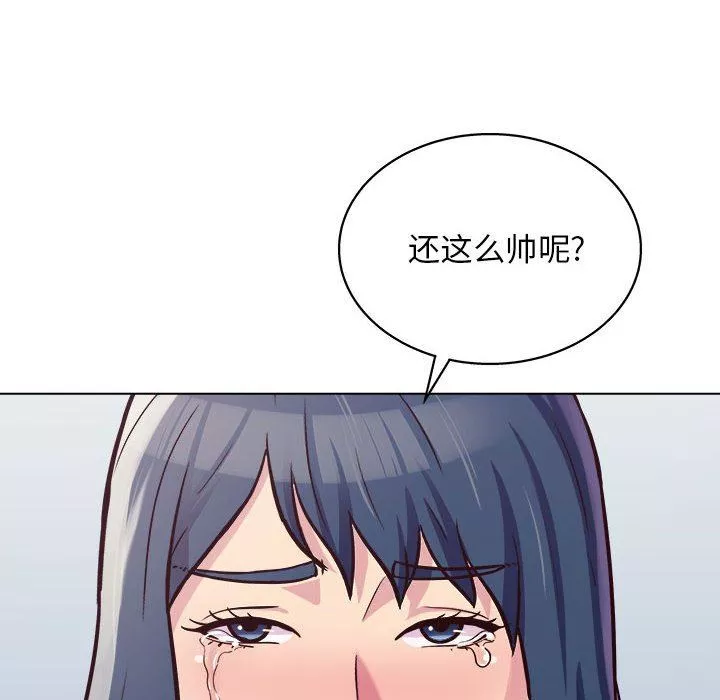 工作室男女-第14话 - 图片 18