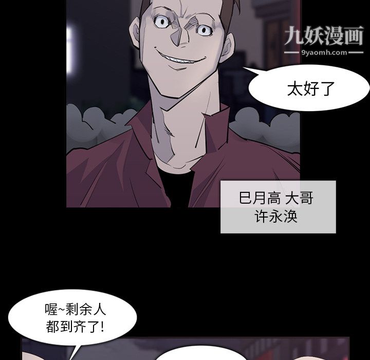 金钱游戏第29话