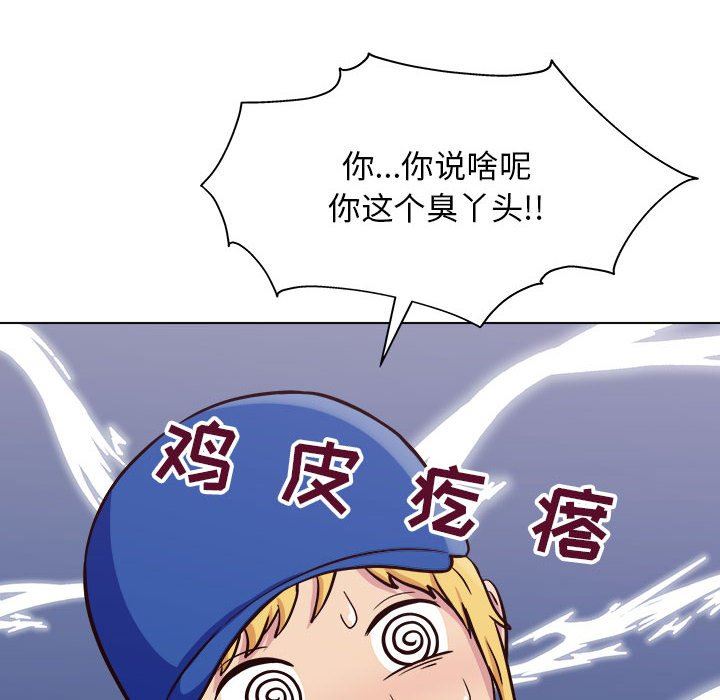 工作室男女第14话