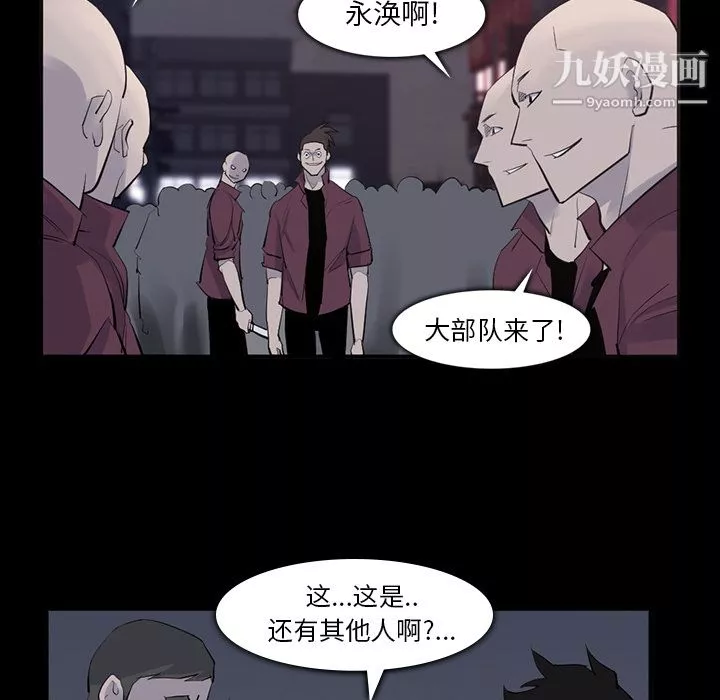 金钱游戏-第29话 - 图片 93