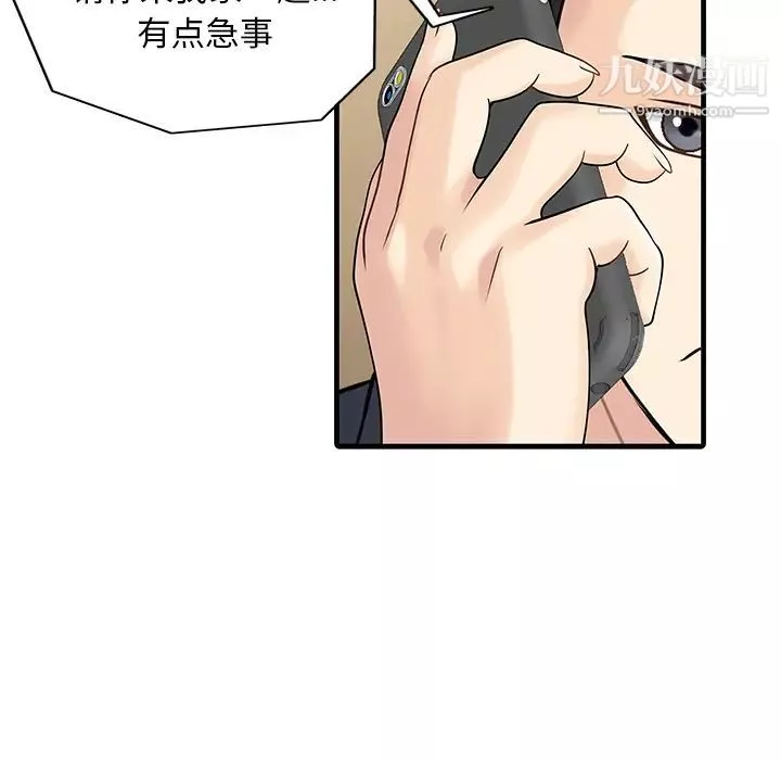 家有双妻-第9话 - 图片 81
