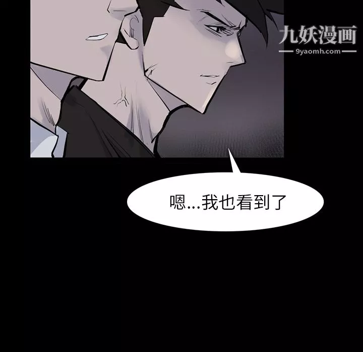金钱游戏-第29话 - 图片 99
