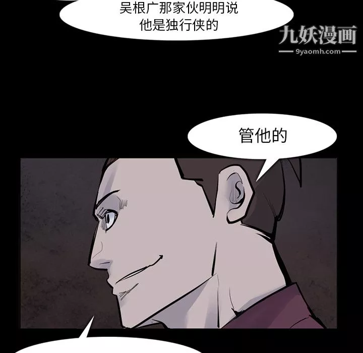 金钱游戏-第29话 - 图片 101