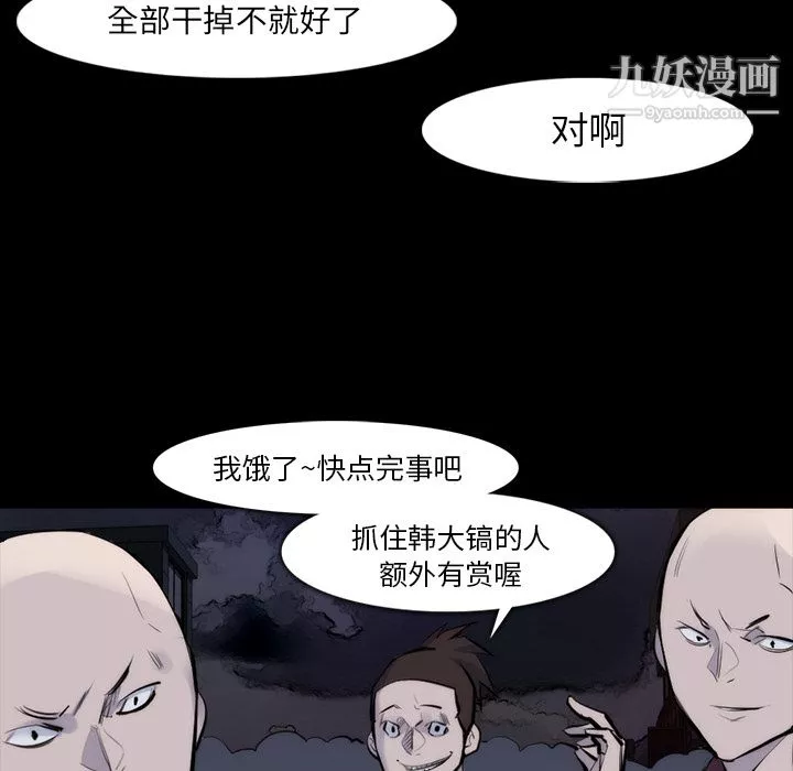 金钱游戏-第29话 - 图片 102