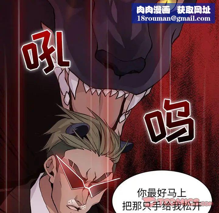 野性之城第77话