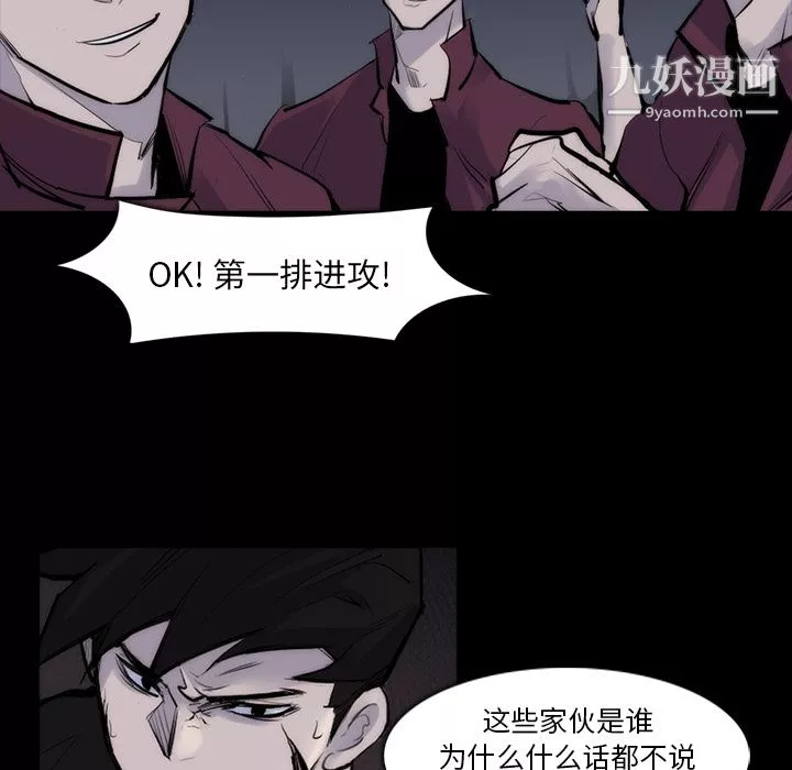 金钱游戏-第29话 - 图片 103
