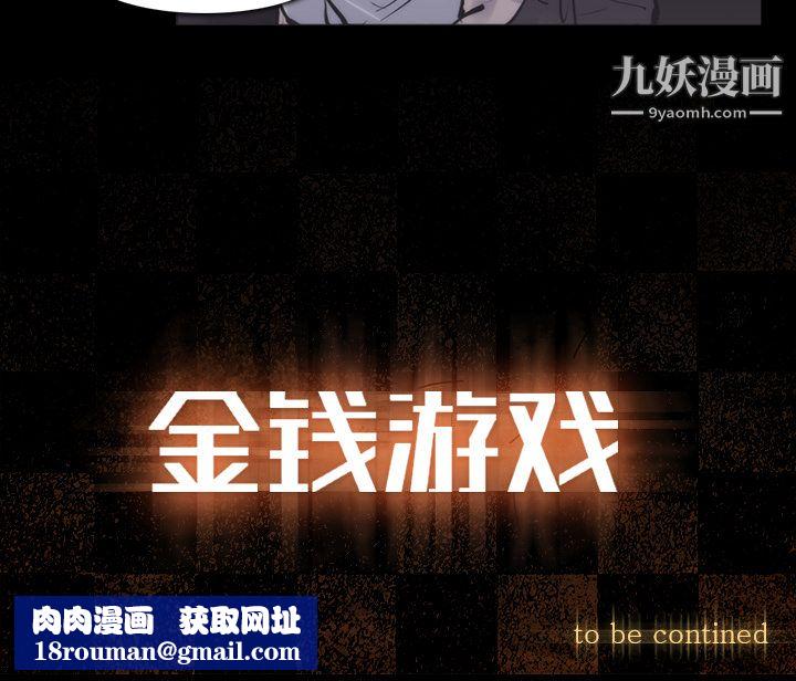 金钱游戏第29话