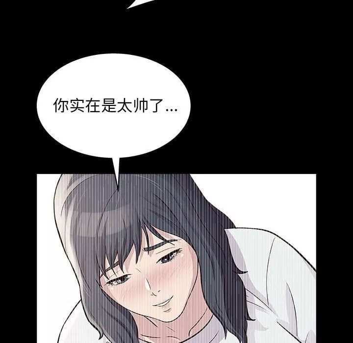工作室男女-第14话 - 图片 39