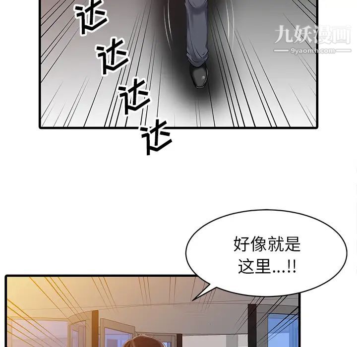 家有双妻第10话