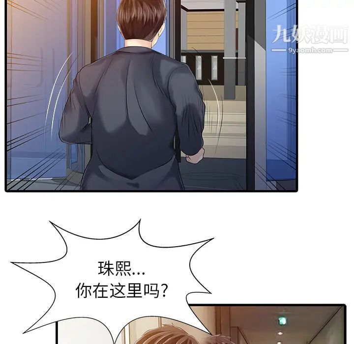 家有双妻第10话