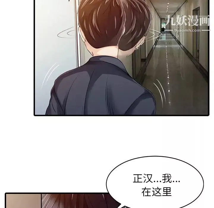 家有双妻-第10话 - 图片 17